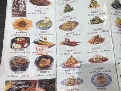 菜单-晋美大掌柜(新建路店)