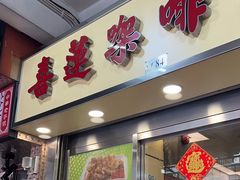 -喜莲咖啡