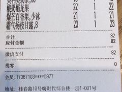-萃茶师(琅西店)