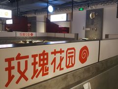 -玫瑰花园自助烤肉(顺义鑫海韵通店)