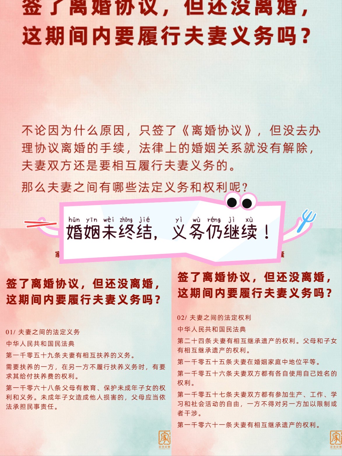 签了离婚协议但没去办手续
