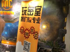 -MC精品真人密室逃脱(星游城店)