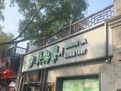 -吴裕泰茶庄(鼓楼店)