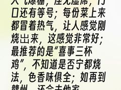 -味悦·老字号·赣州菜(厚德总店)