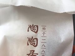 -陶陶居饼家(惠福东路店)