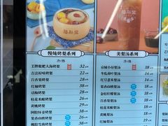 -膳梨堂慢炖烤梨·梨饮(东四十条店)