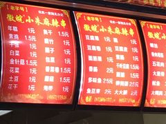 -小朱麻辣串(益民街店)