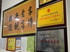 -秦豫肉夹馍(骡马市总店)