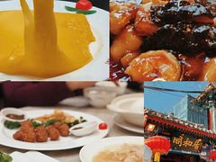 -都一处烧麦馆(前门店)