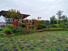 -上海长兴岛郊野公园