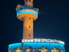-ChanDu躔度咖啡(灯塔店)