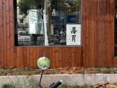 -丁记盐蘸牛肉·新杭菜(河东路店)