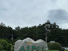 -帽儿山国家森林公园