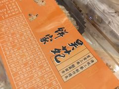 -吴苑饼家(延平路店)