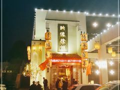-映像徐州(滨湖店)
