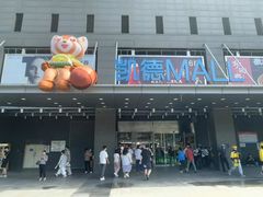 -凯德MALL(西直门店)