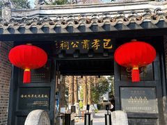 -包公祠