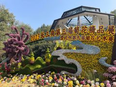 -杭州植物园