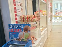 -味多美蛋糕(三元桥店)