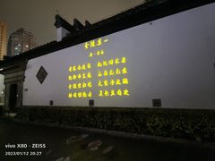 -南京市民俗博物馆(甘熙故居)