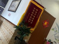 -和兴记牛肉火勺·羊汤(于洪广场店)