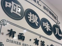 -咂摸(南锣鼓巷店)
