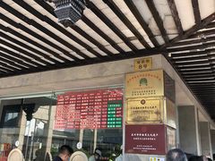 -陆稿荐观前街店
