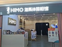 -海马体照相馆(上海宝山万达广场店)