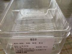 -酥挞记·手作布丁挞(西关店)