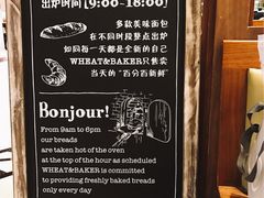 -WHEAT&BAKER-麥(凯德来福士店)