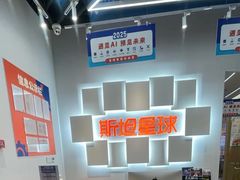 -斯坦星球AI编程·机器人科创·科学实验·信奥·思维·STEM·乐高·竞赛考级(长宁虹桥大融城荟聚中心)