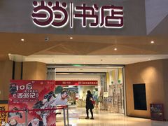 -当当书店(国泰广场店)
