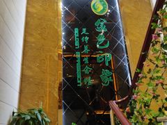 -金色印象·4K影院式足体养生(杨家坪西郊店)