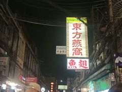-唐人街(耀华力路)