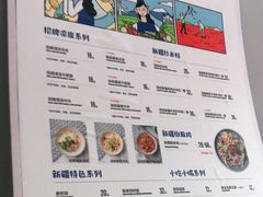 -董小西的凉皮和椒麻鸡(三元桥店)