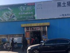 -三旗百汇商品城