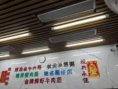 -穗银肠粉店(东川路店)