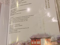 菜单-绿波廊(豫园店)