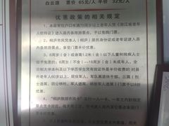 -白云源风景区