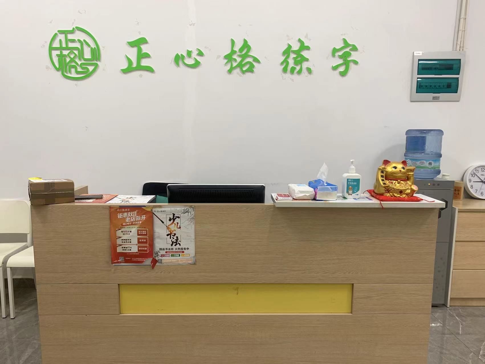 正心格练字