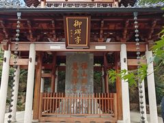 -径山寺