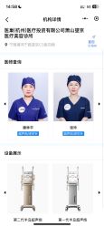 -杭州医巢医疗美容