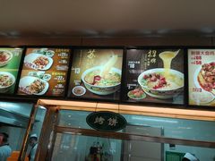 -苏氏牛肉面(惠工街店)