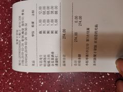 账单-新聚丰菜馆(太监弄店)