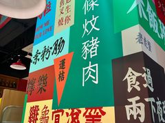 -明腾壹间茶餐厅(新都会花园广场店)