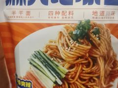 -麻六记(凤凰汇店)