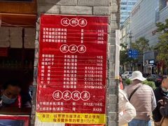 -建新园过桥米线(宝善街店)