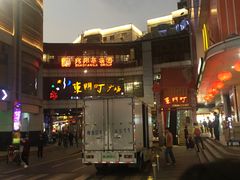-东门小吃街