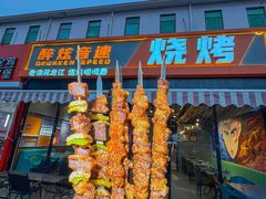 -醉炫音速烧烤(沙河总店)