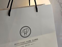 -PETIT PARIS 小巴黎(花园道店)